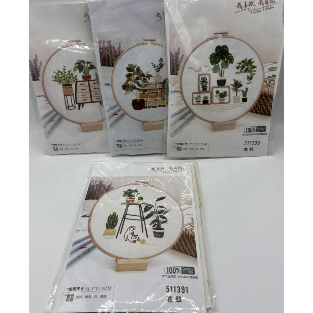 Set of 4 Coordinating Embroidery Kits NEW Greenery, Cat, Plants, Contemporary